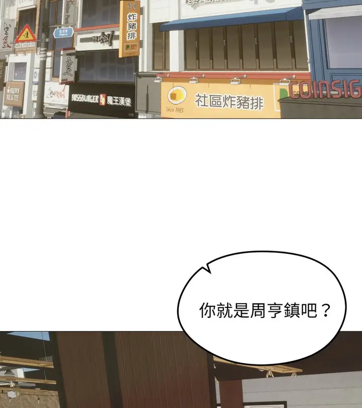 漫画《老婆卷款潜逃后》第18话第96张图