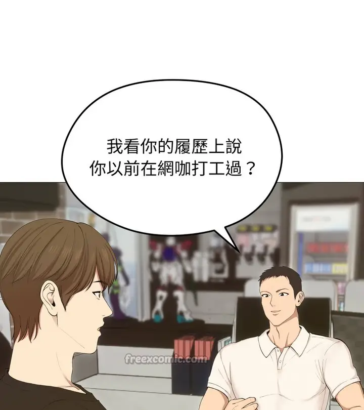 漫画《老婆卷款潜逃后》第18话第98张图