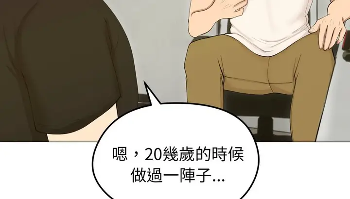 漫画《老婆卷款潜逃后》第18话第99张图