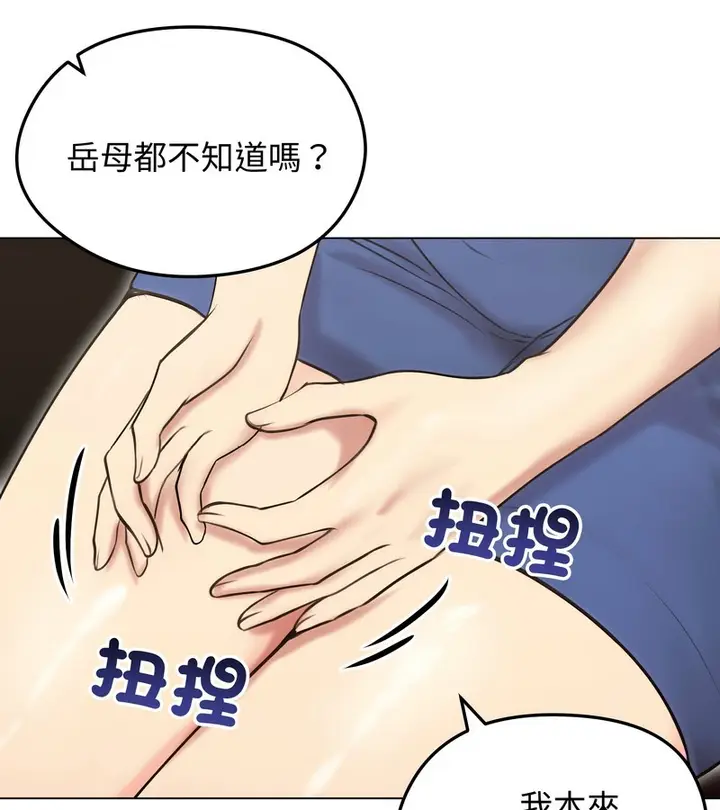 漫画《老婆卷款潜逃后》第19话第10张图