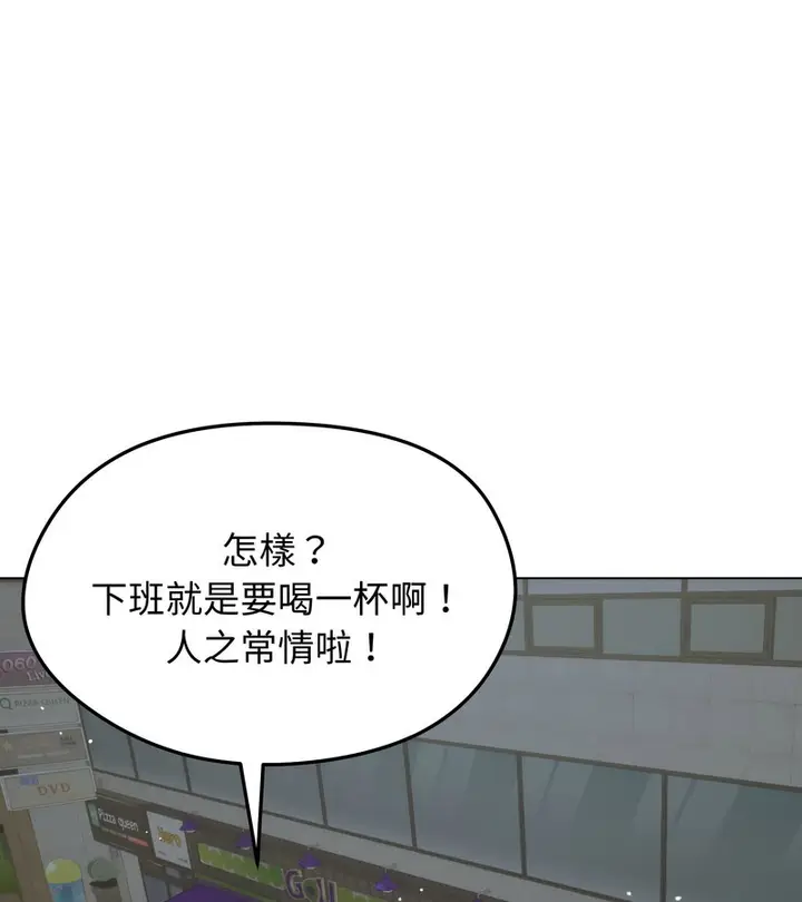 漫画《老婆卷款潜逃后》第19话第100张图