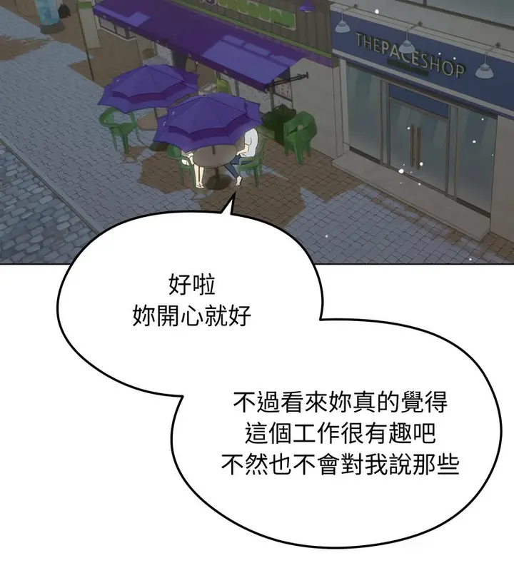 漫画《老婆卷款潜逃后》第19话第101张图