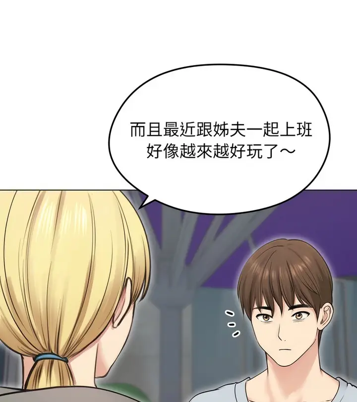 漫画《老婆卷款潜逃后》第19话第102张图