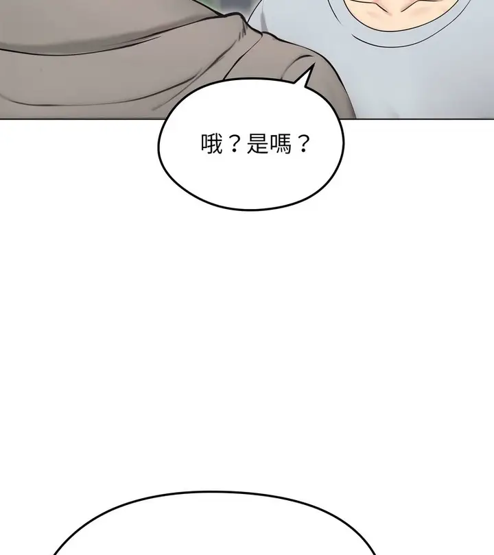 漫画《老婆卷款潜逃后》第19话第103张图