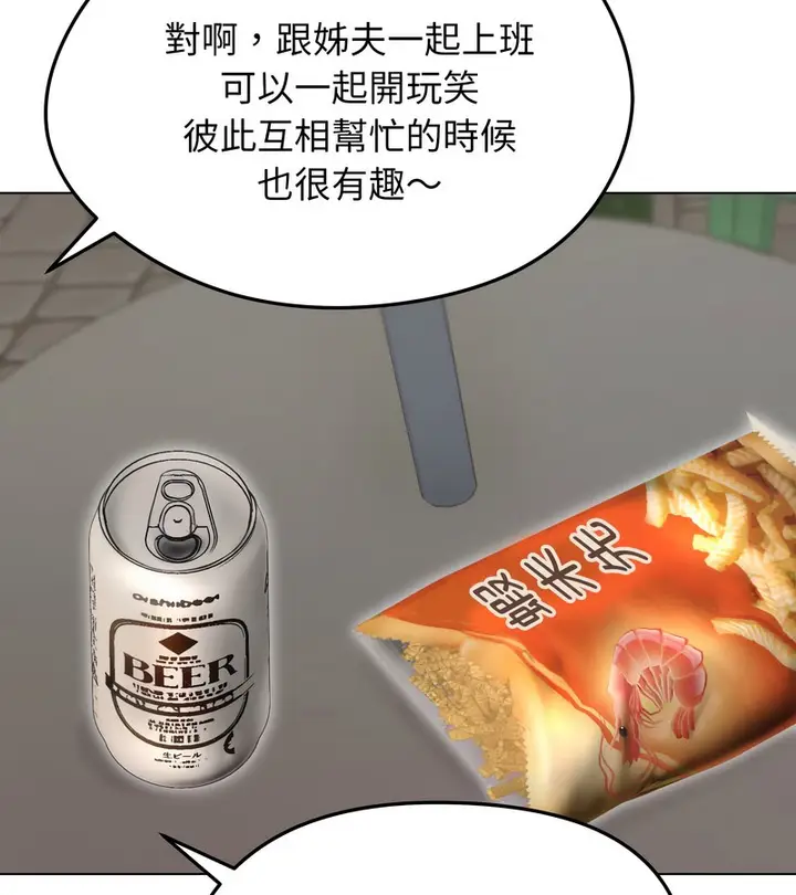 漫画《老婆卷款潜逃后》第19话第104张图