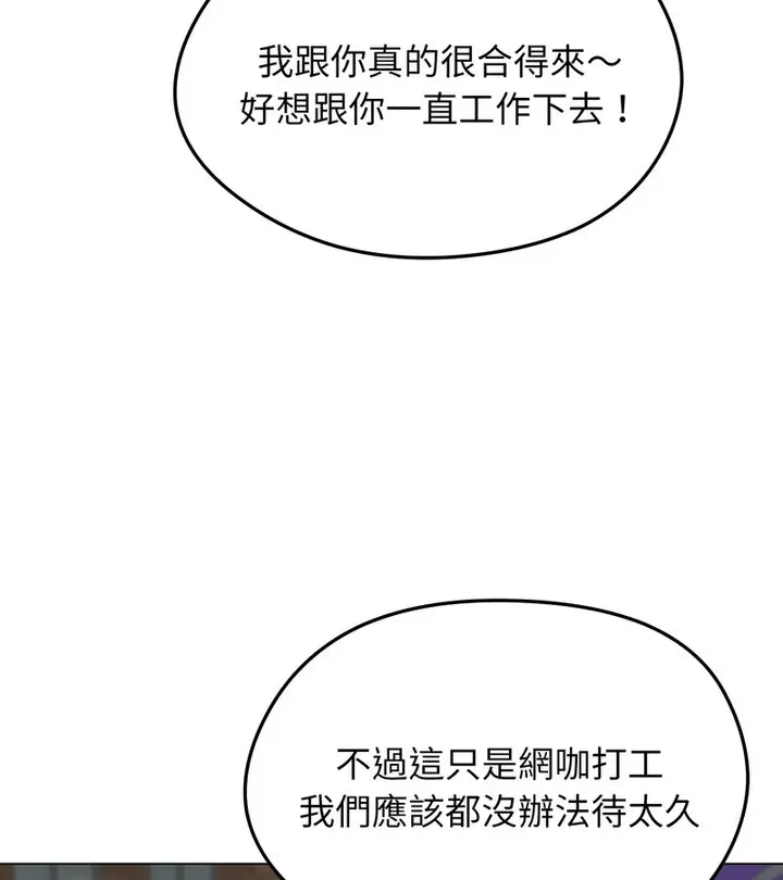 漫画《老婆卷款潜逃后》第19话第105张图