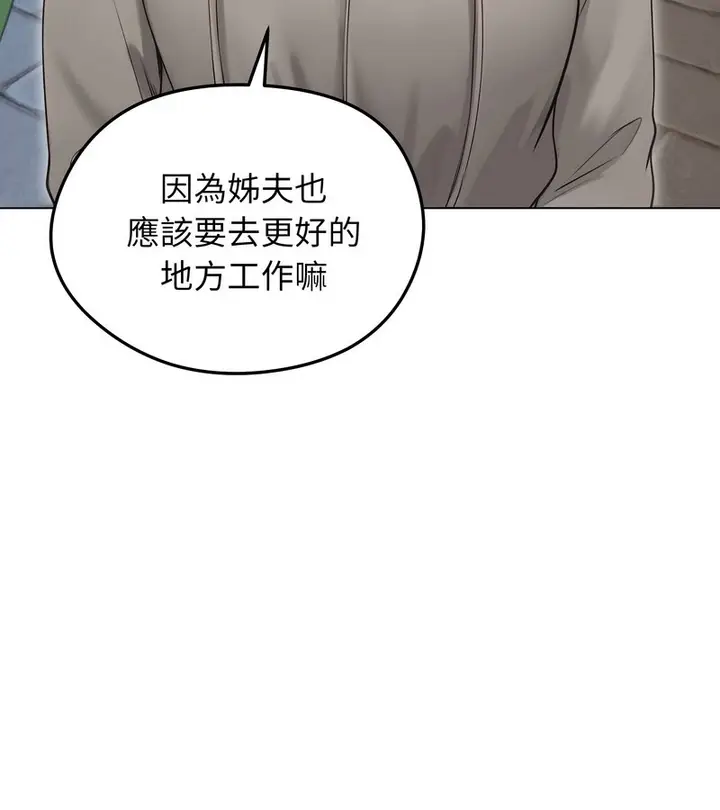 漫画《老婆卷款潜逃后》第19话第107张图