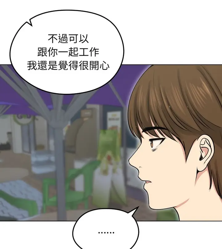 漫画《老婆卷款潜逃后》第19话第108张图