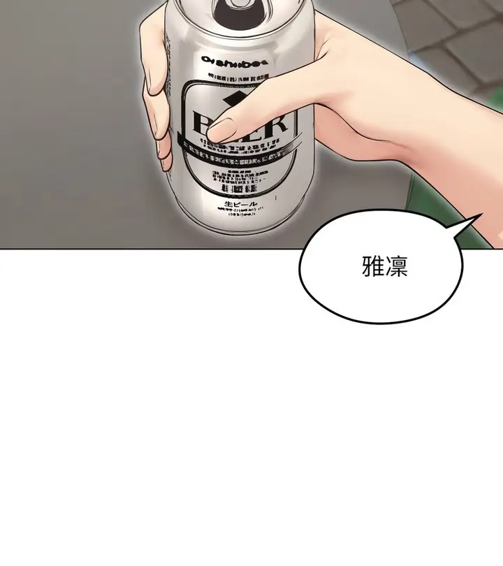 漫画《老婆卷款潜逃后》第19话第110张图