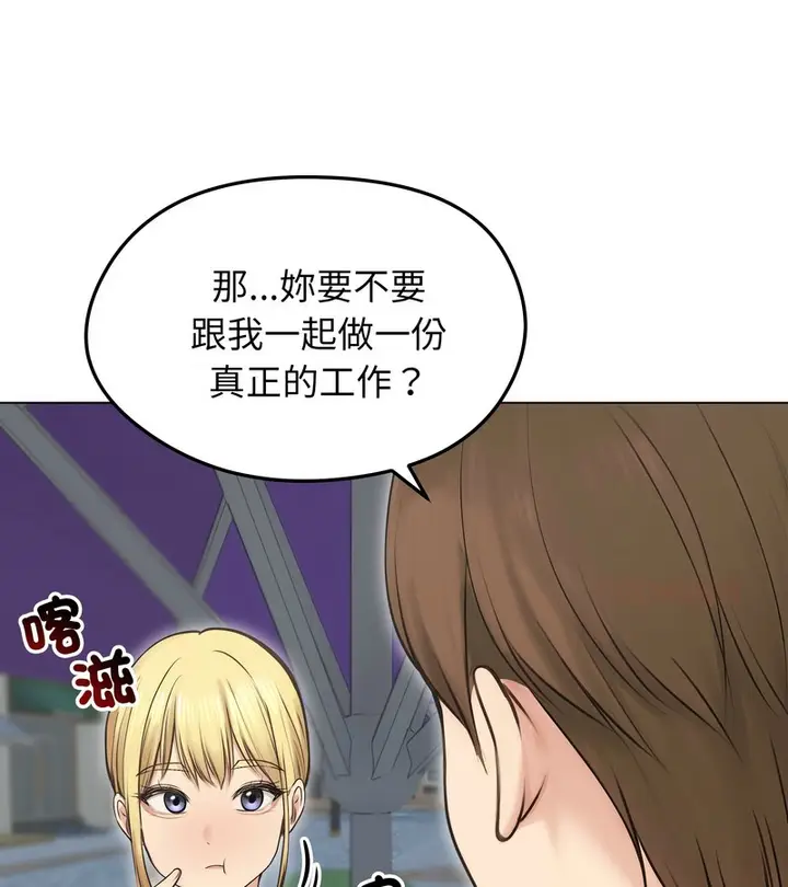 漫画《老婆卷款潜逃后》第19话第111张图