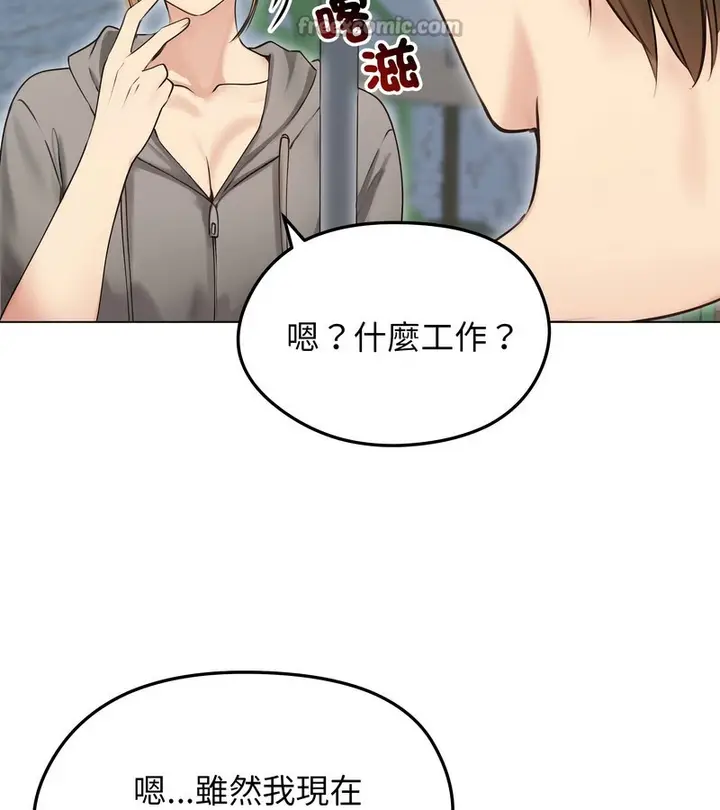 漫画《老婆卷款潜逃后》第19话第112张图