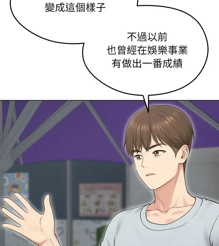 漫画《老婆卷款潜逃后》第19话第113张图