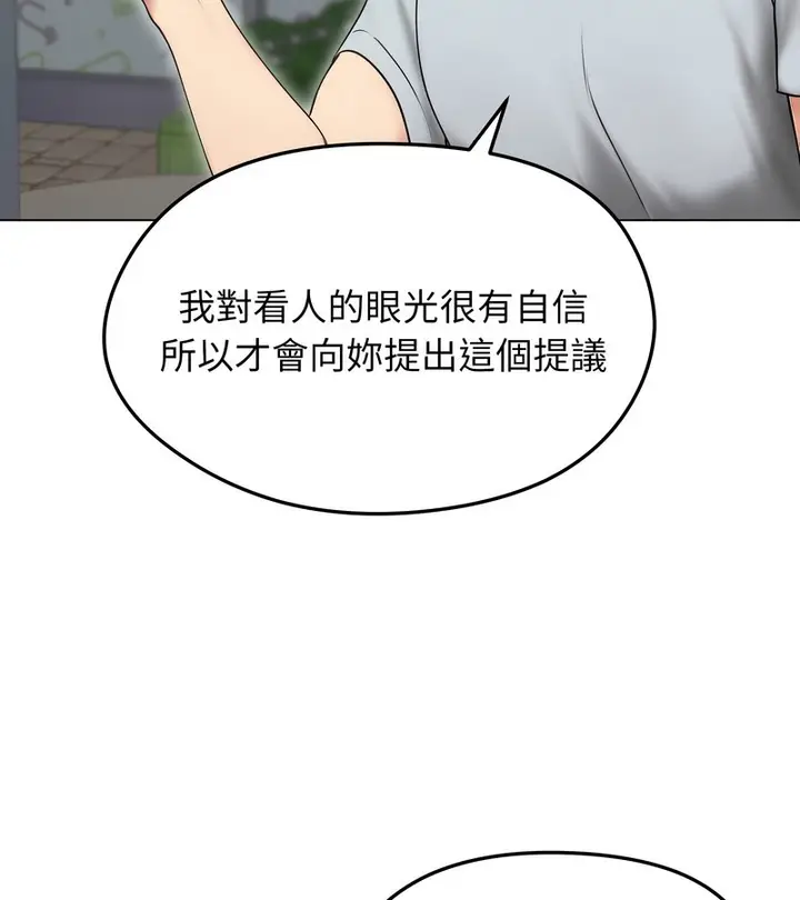 漫画《老婆卷款潜逃后》第19话第114张图