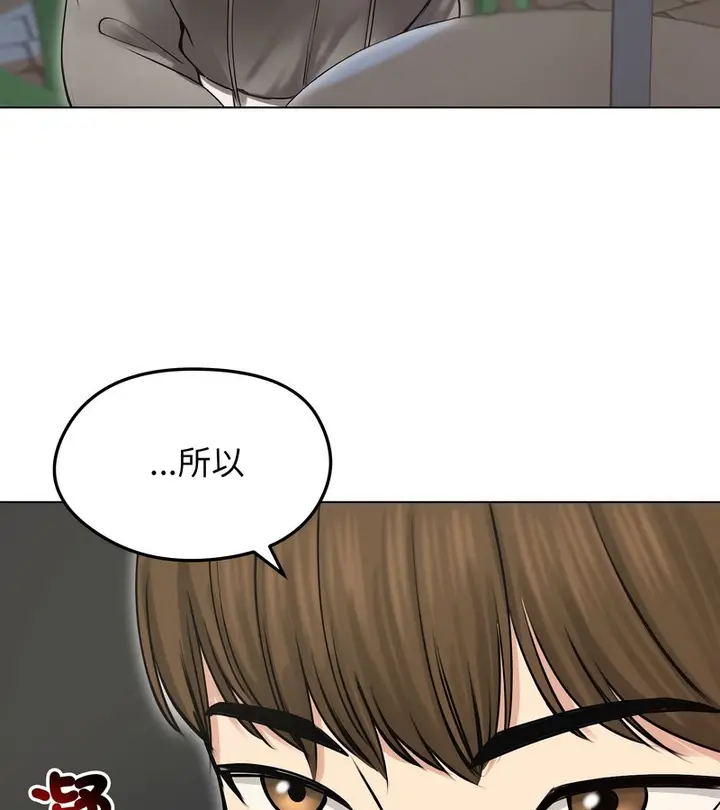 漫画《老婆卷款潜逃后》第19话第116张图