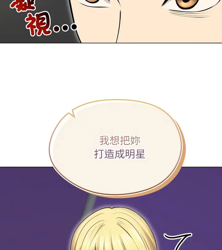 漫画《老婆卷款潜逃后》第19话第117张图