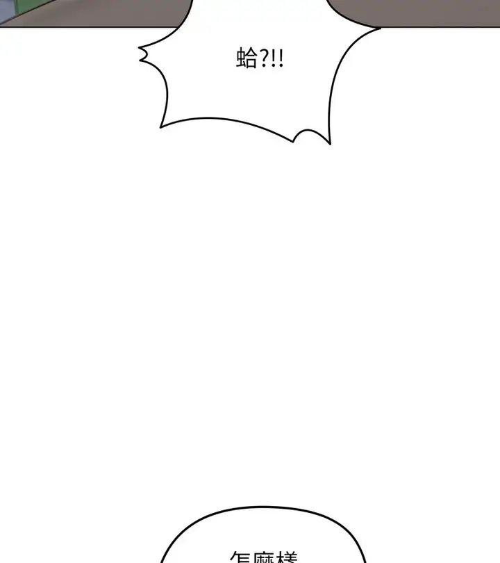 漫画《老婆卷款潜逃后》第19话第120张图