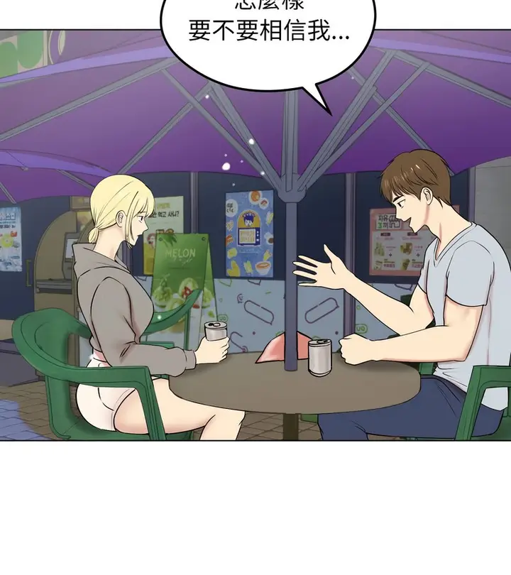 漫画《老婆卷款潜逃后》第19话第121张图
