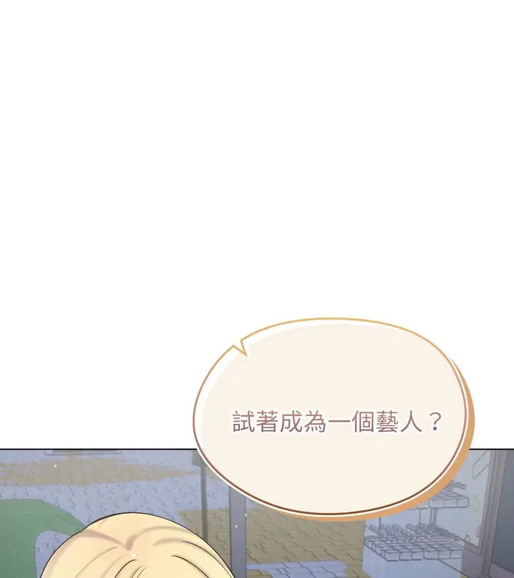 漫画《老婆卷款潜逃后》第19话第122张图