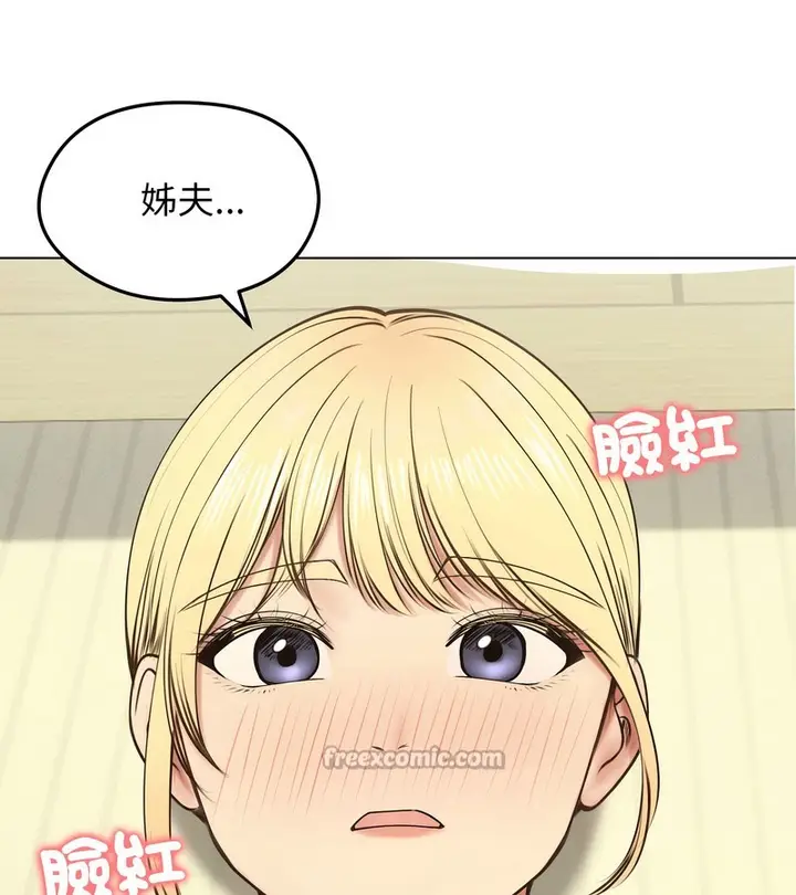 漫画《老婆卷款潜逃后》第19话第126张图