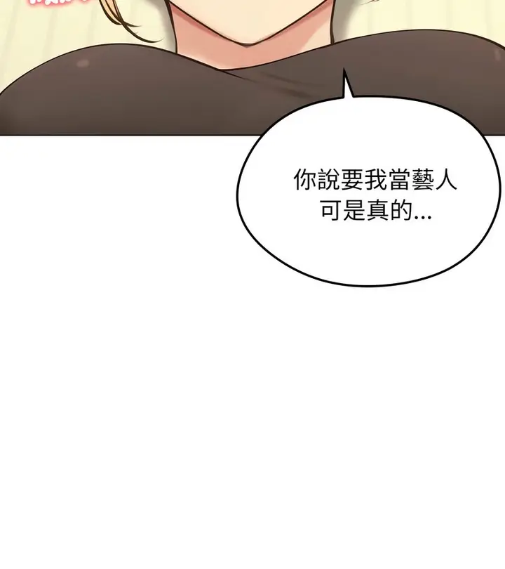 漫画《老婆卷款潜逃后》第19话第127张图