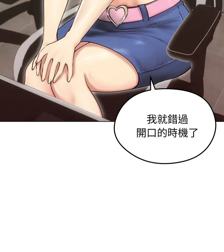 漫画《老婆卷款潜逃后》第19话第13张图