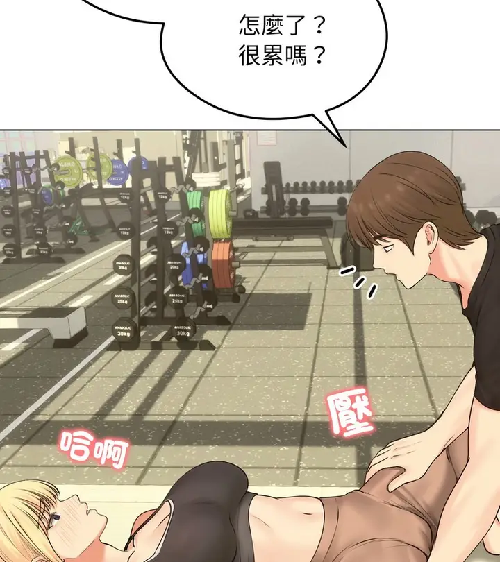 漫画《老婆卷款潜逃后》第19话第131张图