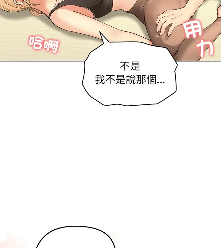 漫画《老婆卷款潜逃后》第19话第132张图