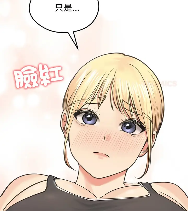 漫画《老婆卷款潜逃后》第19话第133张图