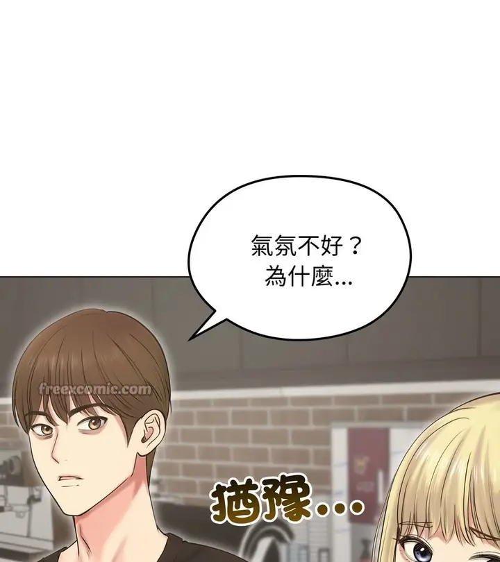 漫画《老婆卷款潜逃后》第19话第14张图