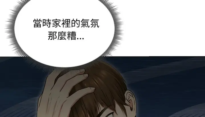 漫画《老婆卷款潜逃后》第19话第19张图