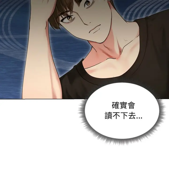 漫画《老婆卷款潜逃后》第19话第20张图