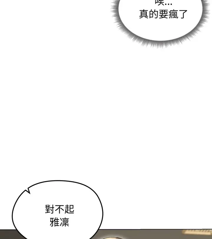 漫画《老婆卷款潜逃后》第19话第22张图