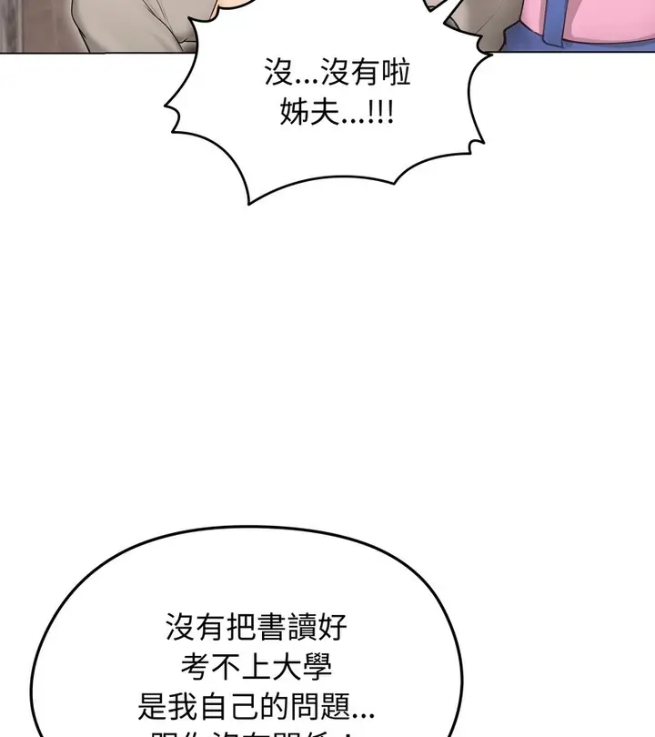 漫画《老婆卷款潜逃后》第19话第26张图