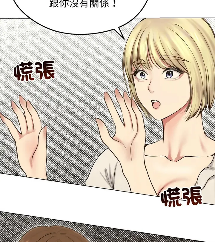 漫画《老婆卷款潜逃后》第19话第27张图