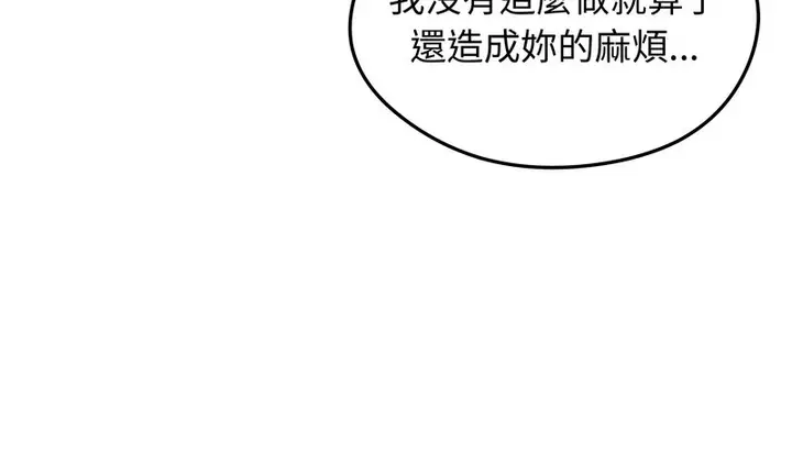 漫画《老婆卷款潜逃后》第19话第29张图
