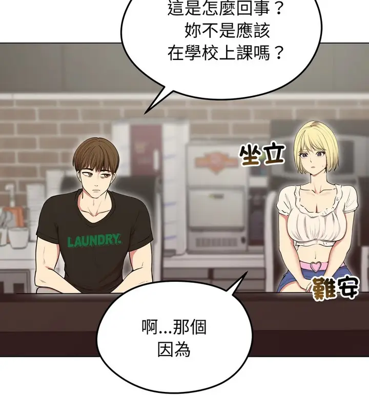 漫画《老婆卷款潜逃后》第19话第3张图