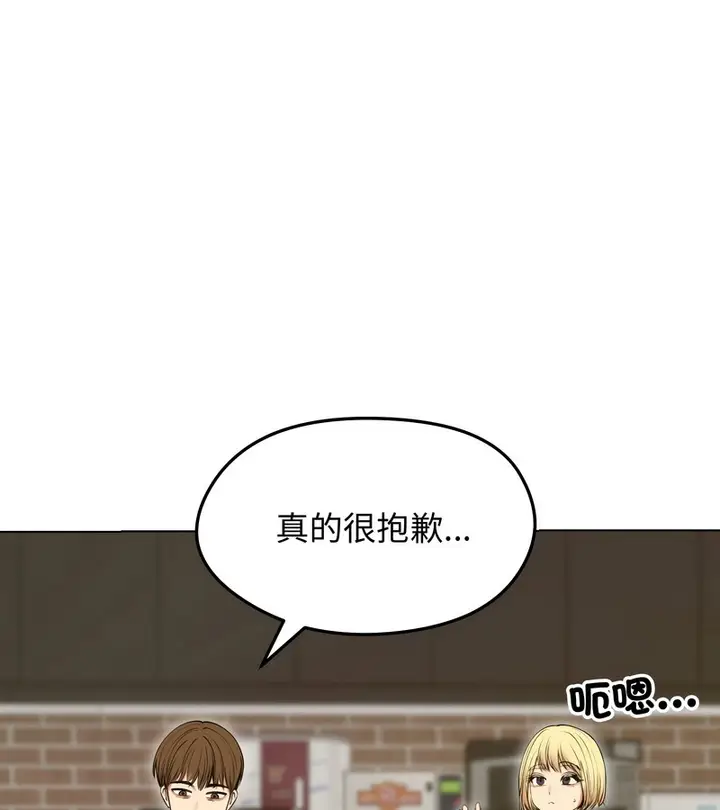 漫画《老婆卷款潜逃后》第19话第30张图