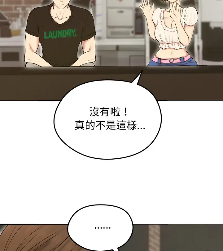 漫画《老婆卷款潜逃后》第19话第31张图