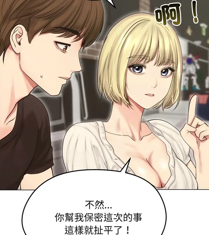 漫画《老婆卷款潜逃后》第19话第32张图