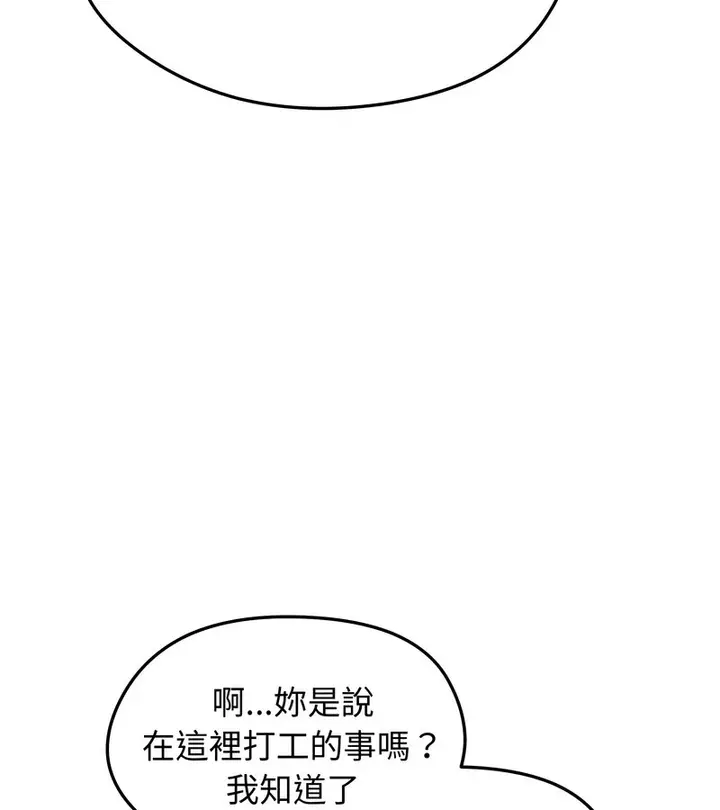 漫画《老婆卷款潜逃后》第19话第33张图