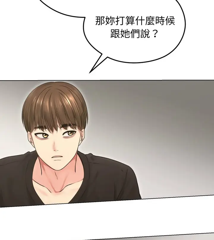 漫画《老婆卷款潜逃后》第19话第34张图