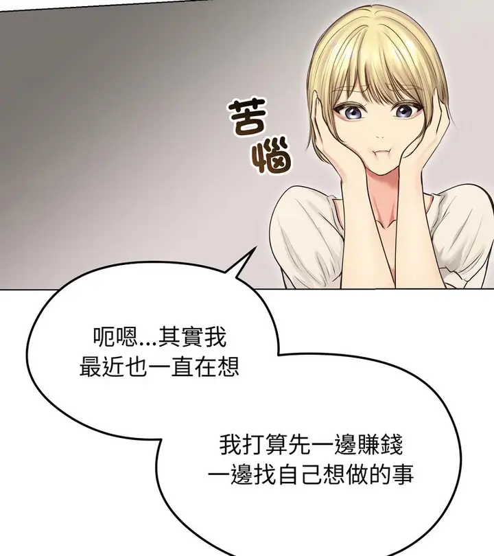 漫画《老婆卷款潜逃后》第19话第35张图