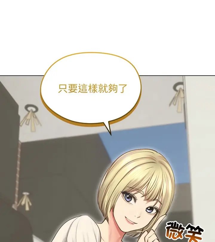 漫画《老婆卷款潜逃后》第19话第38张图