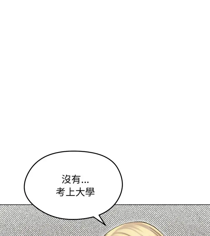 漫画《老婆卷款潜逃后》第19话第4张图