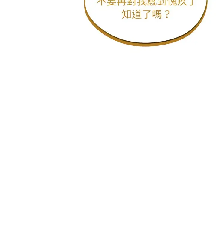 漫画《老婆卷款潜逃后》第19话第41张图
