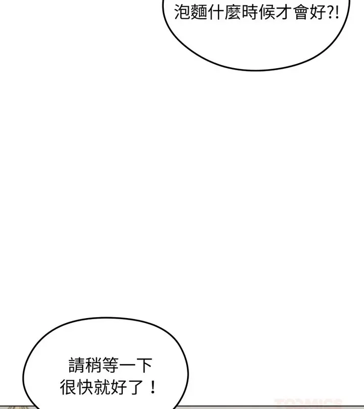 漫画《老婆卷款潜逃后》第19话第45张图