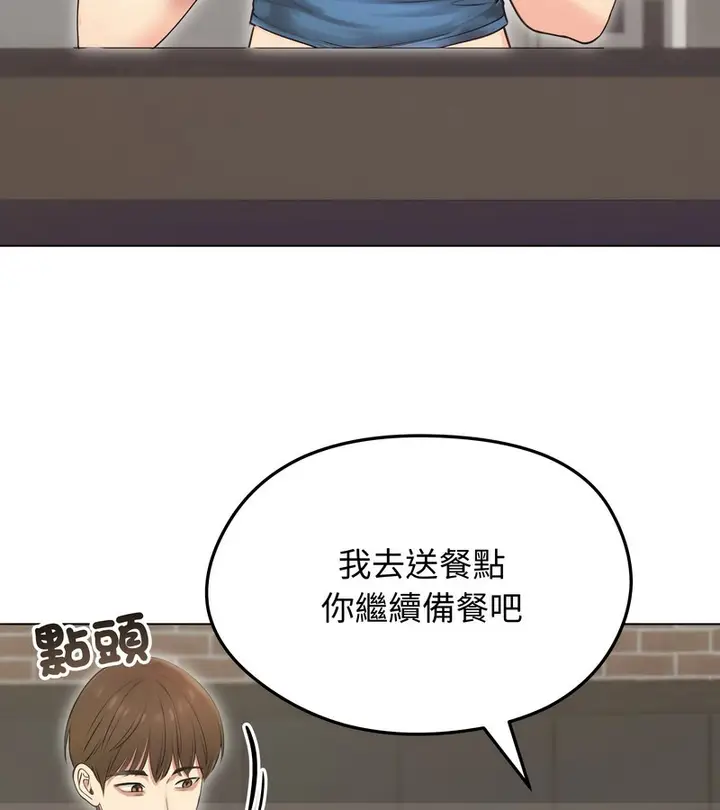 漫画《老婆卷款潜逃后》第19话第47张图