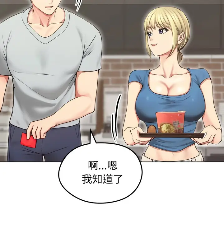 漫画《老婆卷款潜逃后》第19话第48张图