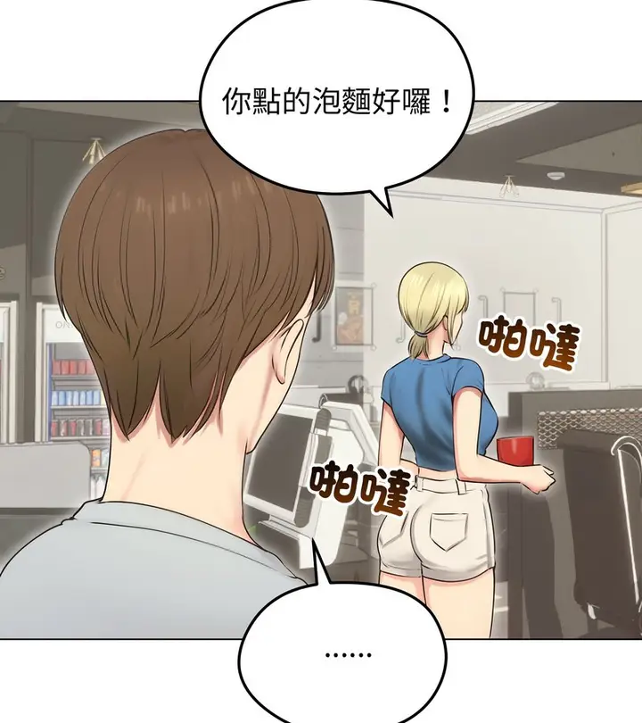 漫画《老婆卷款潜逃后》第19话第50张图