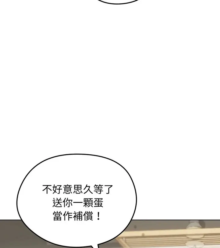 漫画《老婆卷款潜逃后》第19话第51张图